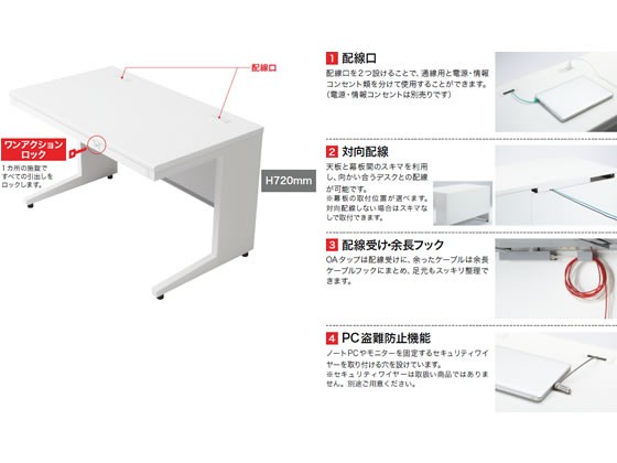 プラス US-2 平机 L字脚 W1600×D700×H720 ホワイト