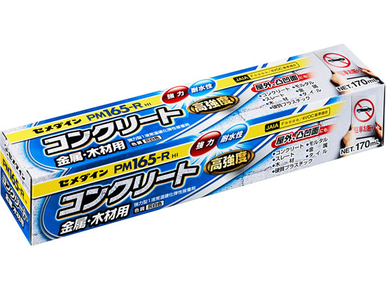 セメダイン コンクリート・金属・木材用セメダイン PM165-R HI RE-535