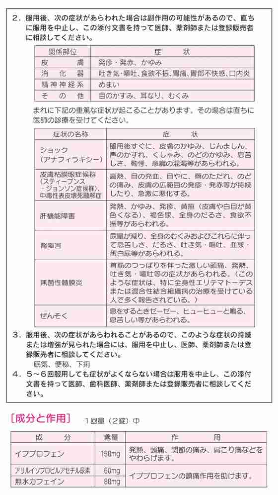 第 2 類医薬品 薬 皇漢堂薬品 アダムa錠 48錠の通販はau Pay マーケット ココデカウ Au Pay マーケット店