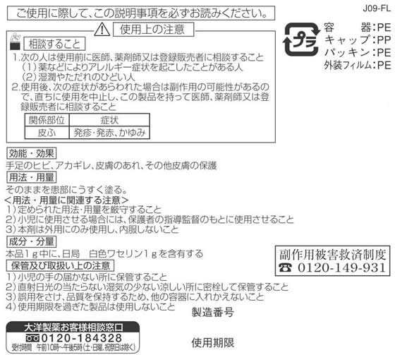 第3類医薬品 薬 大洋製薬 白色ワセリン 500gの通販はau Pay マーケット ココデカウ Au Pay マーケット店