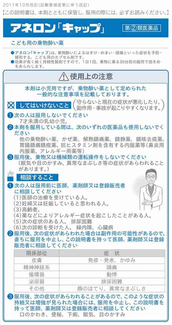 第 2 類医薬品 薬 エスエス製薬 アネロン キャップ 4カプセルの通販はau Pay マーケット ココデカウ Au Pay マーケット店