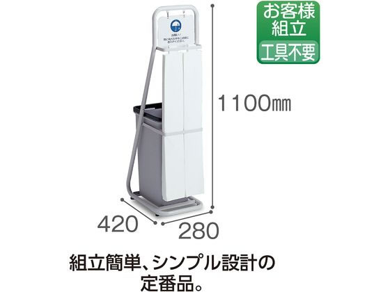 テラモト 傘袋スタンド スタンダードタイプ UB-288-000-0の通販は