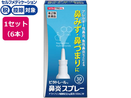【第2類医薬品】★薬)タカミツ ビタトレール 鼻炎スプレー 30ml×6本