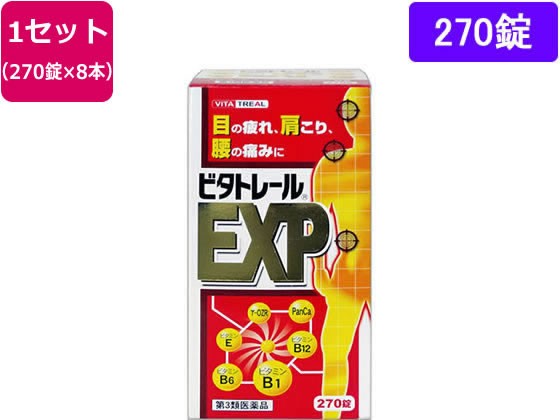 【第3類医薬品】薬)寧薬化学工業 ビタトレール EXP 270錠×8個