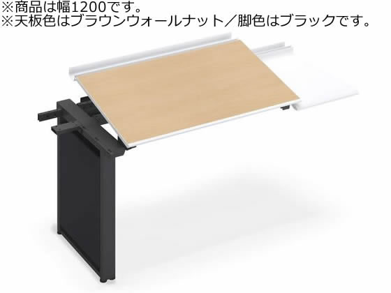 コクヨ UPTIS 片面連結用 トレー W1200 ブラウンウォールナット×脚黒の通販は 98,560円