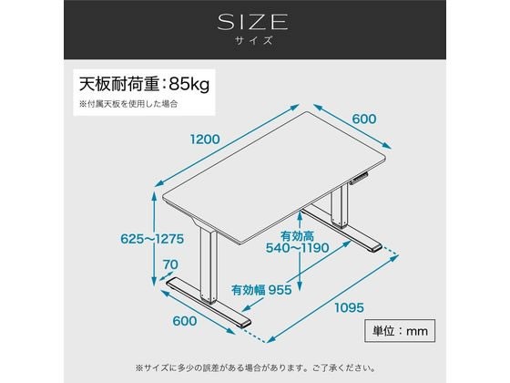 Netforce 電動昇降デスク W1200 ブラック脚×ホワイト天板