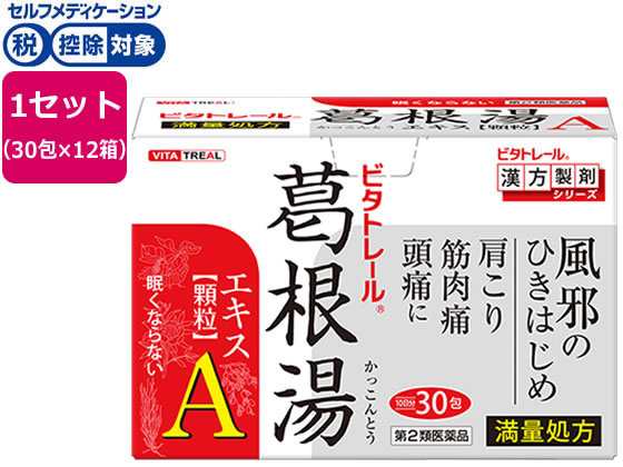 【第2類医薬品】★薬)御所薬舗 ビタトレール 葛根湯エキス顆粒A 30包×12箱の通販は