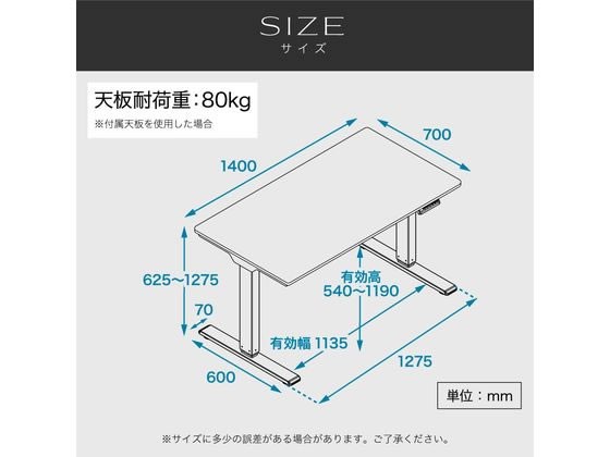 Netforce 電動昇降デスク W1400 ブラック脚×ブラック天板