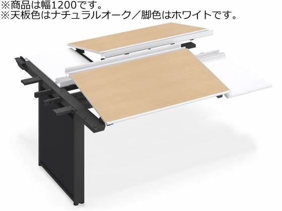 コクヨ/UPTIS 両面連結用 トレー W1200 ナチュラルオーク×脚白の通販は
