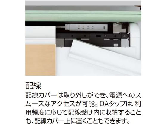 コクヨ UPTIS 両面連結用 バスケット W1400 ラスティックミディアム脚黒の通販は