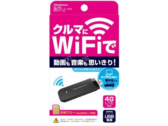 カシムラ wi-fiルーター USB SIMフリー 4G KD249