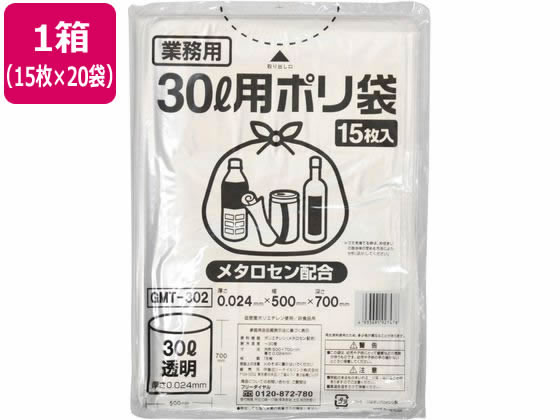 ポリゴミ袋(メタロセン配合) 透明 30L 15枚×20袋 GMT-302の通販は 5,251円