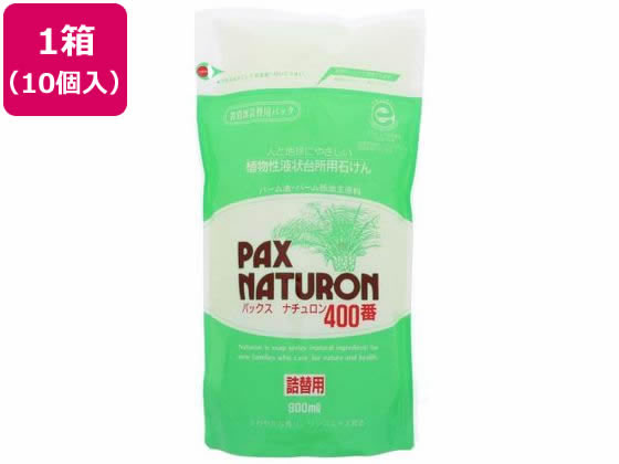 太陽油脂 パックスナチュロン パックスナチュロン400番 詰替900mL 10個の通販は 5,808円
