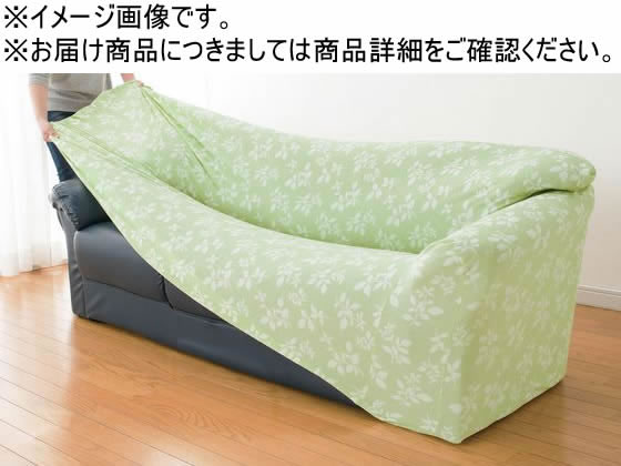 ファミリー・ライフ グ〜ンと伸びるフィット式ソファカバー 3人掛 肘無 BEの通販は