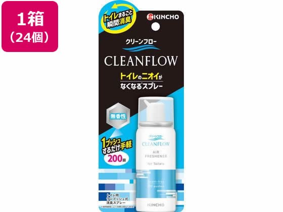 金鳥 クリーンフロー トイレのニオイがなくなるスプレー 無香性×24