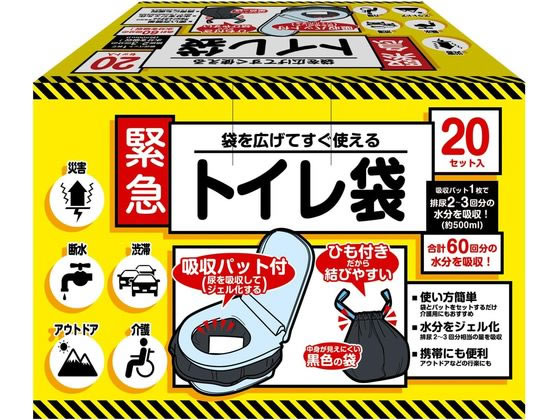 ケミカルジャパン 緊急トイレ袋 20セット入り