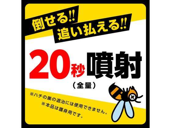 アース製薬 緊急スズメバチよけスプレー 200mLの通販はau PAY マーケット ココデカウ au PAY マーケット店 au PAY  マーケット－通販サイト