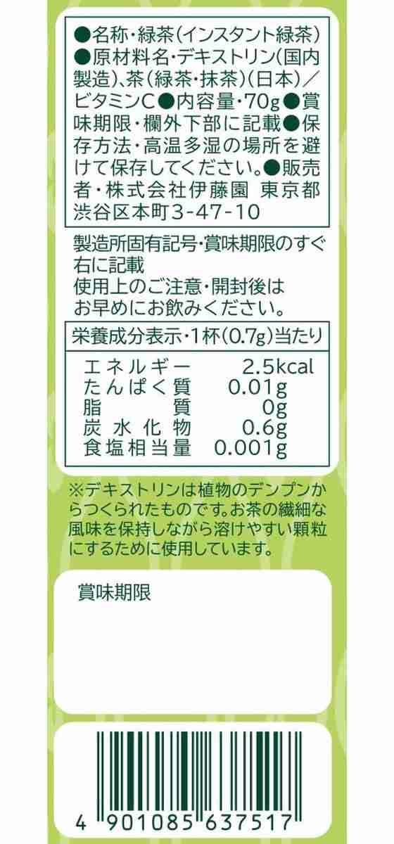 伊藤園 給茶機用インスタントシリーズ KYU_CHA 緑茶 70g×20袋