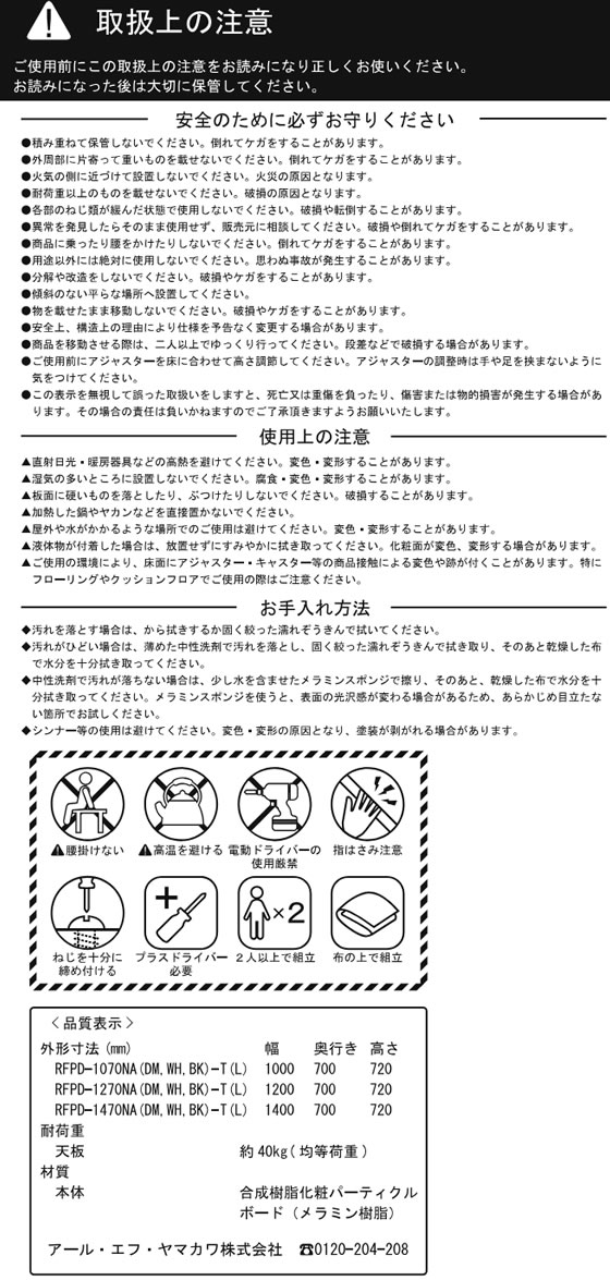 アール・エフ・ヤマカワ プラン 木製デスク W1000×D700 ホワイト×ホワイト脚の通販は