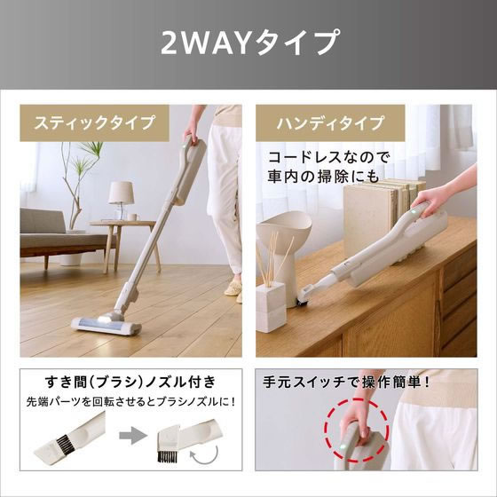 アイリスオーヤマ 充電式紙パッククリーナー グレージュ SBD-201P-HC