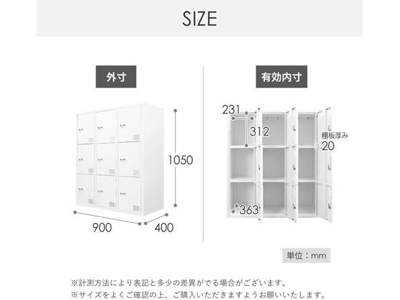 Netforce ファシル 9人用ロッカー ダイヤル錠幅900*奥行400mmホワイト