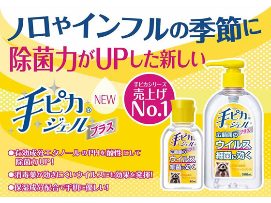 健栄製薬 手ピカジェル ケース 300ml 代引不可 60個セット指定医薬部外品手ピカジェルホルダー付ピンク 60ml 箱入x60個セット直送品 医薬部外品 手指 皮ふ 洗浄 消毒 除菌 |  美と健康をサポート　モンスティル