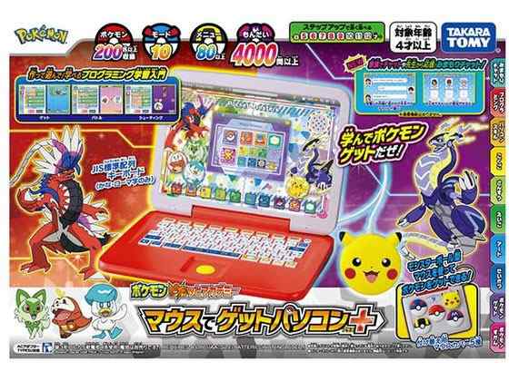 完売未開封 送無 新品タカラトミー ポケモン ピカッとアカデミー 知育玩具