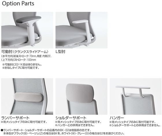 コクヨ モネット 背樹脂シェル L肘 Sベージュ Sベージュ Dグリーン(W)の通販は