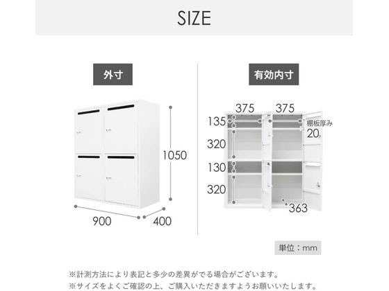 Netforce ファシル 4人用パーソナルロッカー ダイヤル錠 幅900mm ホワイト