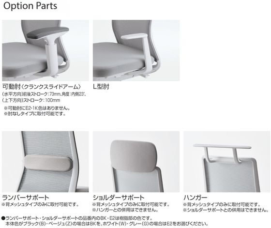 コクヨ モネット 背樹脂シェル 肘無 Lグレー Lグレー ディープグリーン(U)の通販は