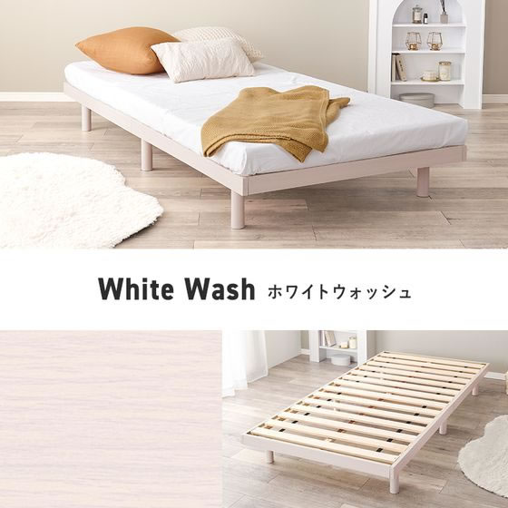 萩原 シングルベッド ホワイトウォッシュ WB-7800S-WSの通販は