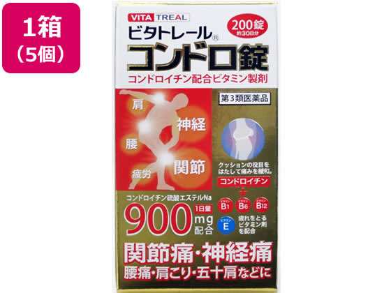 【第3類医薬品】薬)米田薬品工業 ビタトレール コンドロ錠 200錠×5個