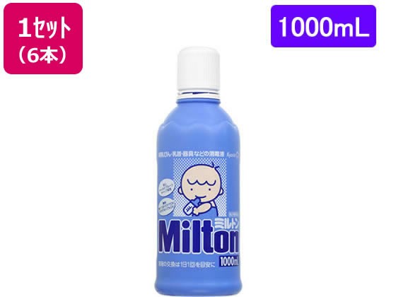 【第2類医薬品】薬)杏林製薬 ミルトン 液体タイプ 1000ml×6本