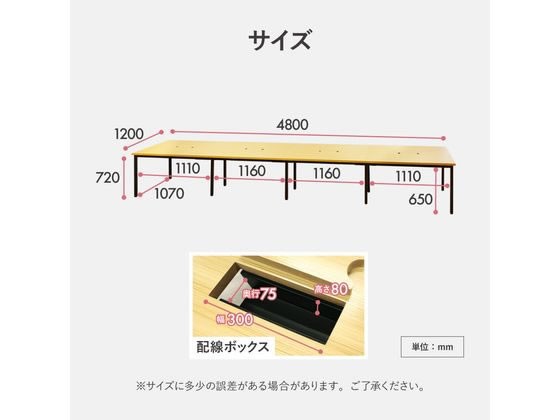 Netforce フリーアドレスデスク W4800×D1200mm ウォールナット