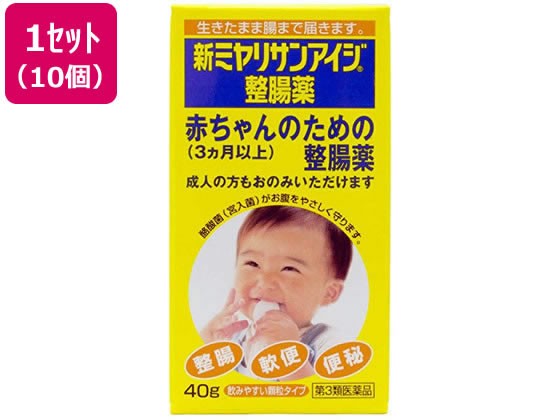 【第3類医薬品】薬)ミヤリサン製薬 新ミヤリサンアイジ 整腸薬40g×10個