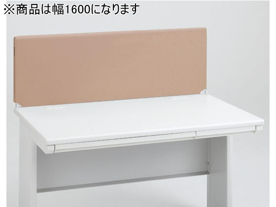 オカムラ VDデスク W1600専用デスクトップパネル ライトベージュ