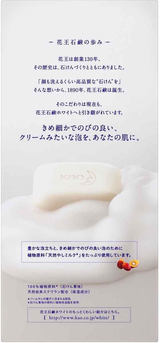 KAO 花王石鹸ホワイト アロマティック・ローズの香り 普通サイズ 6コ箱