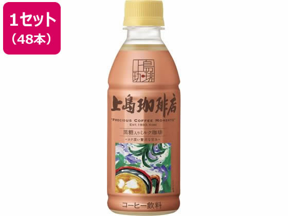 UCC上島珈琲 上島珈琲店 黒糖入りミルク珈琲 270ml×48本の通販は 6,941円