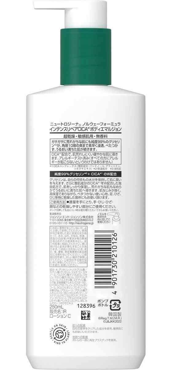 J&J ニュートロジーナ インテンスリペアCICAローション 250ML 24個