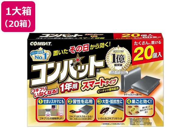 金鳥 コンバット スマートタイプ 1年用N 20個入り×20箱