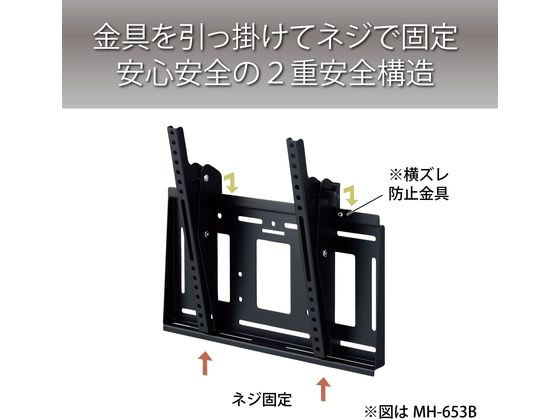 ハヤミ工産 120V型対応壁掛金具(前後チルトタイプ) MH-953B