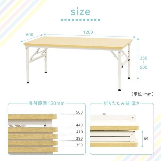 Netforce 折りたたみ昇降テーブル W1200×D600 ナチュラル保育
