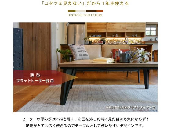 萩原 リビングコタツ ルーン 120×75×40cm ナチュラルの通販は