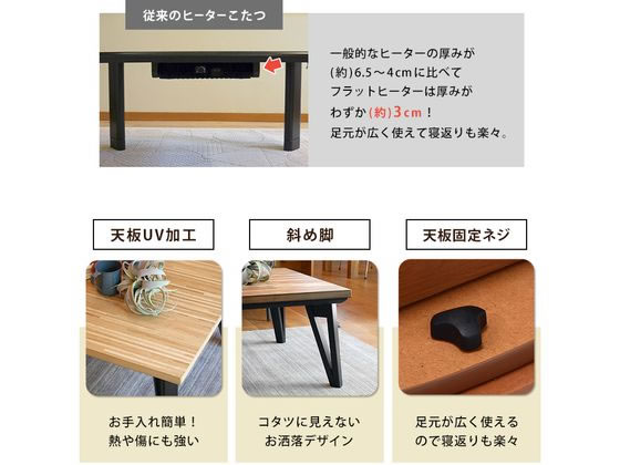 萩原 リビングコタツ ルーン 120×75×40cm ナチュラルの通販は