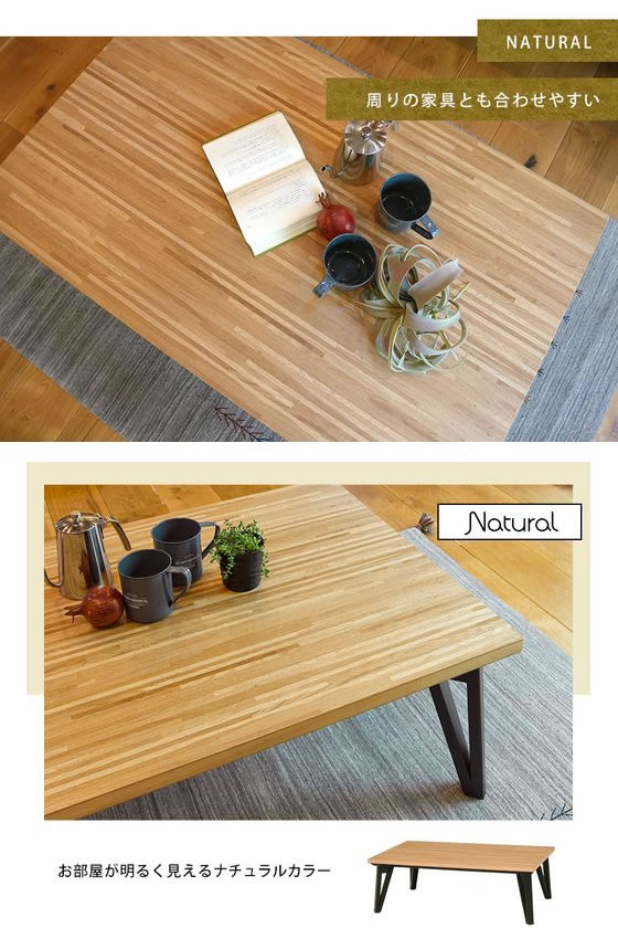 萩原 リビングコタツ ルーン 120×75×40cm ナチュラルの通販は