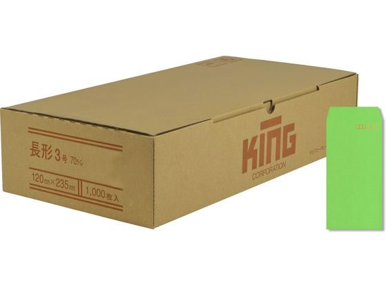キングコーポレーション 長3 70g スミ貼 グリーン 1000枚 080118