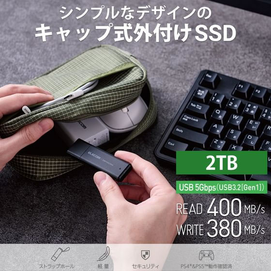 エレコム 外付けSSD 2TB キャップ式 ブラック ESD-EMC2000GBK