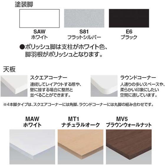 コクヨ JUTO W1800×D900 長円 オーク T字シルバー キャスターの通販は