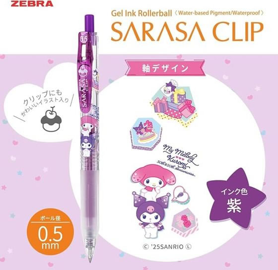 サラサクリップ0.5 マイメロクロミ周年柄 5色セット JJ15-MMKU