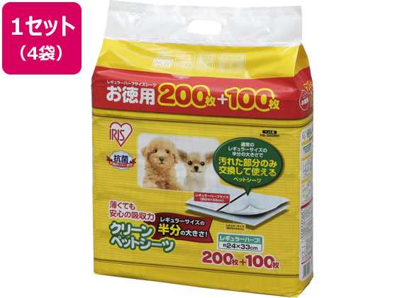 アイリスオーヤマ クリーンペットシーツレギュラー ハーフ300枚×4 P-NS-300RH